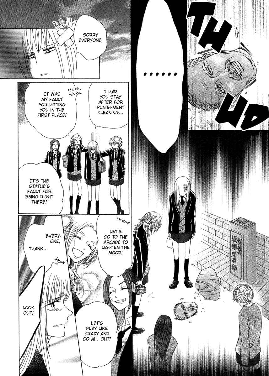 Page 12 Chapter Unknown_b187 Meikyuu Yaburi no Hananusubito