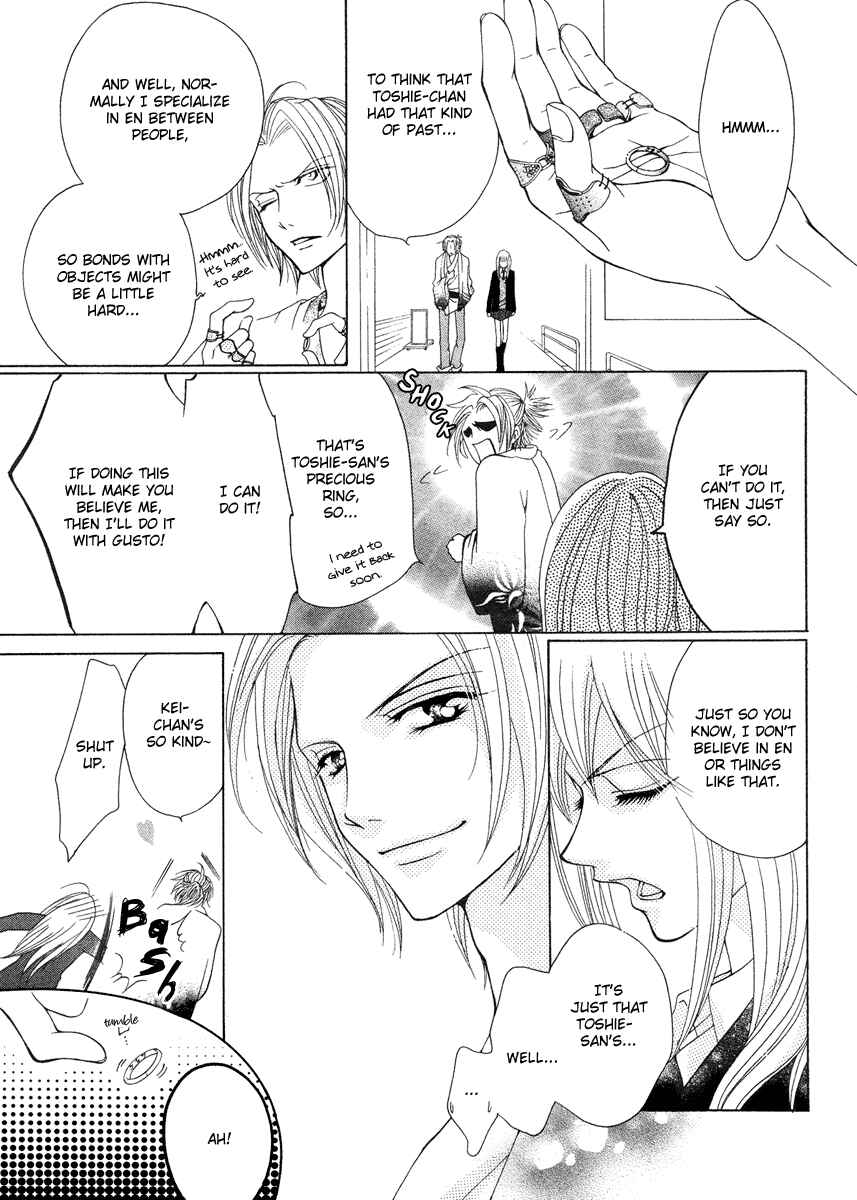 Page 23 Chapter Unknown_b187 Meikyuu Yaburi no Hananusubito