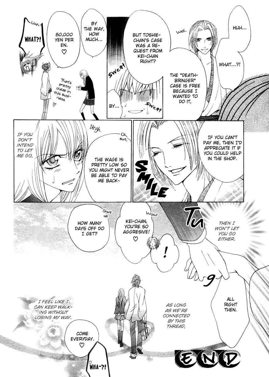Page 39 Chapter Unknown_b187 Meikyuu Yaburi no Hananusubito