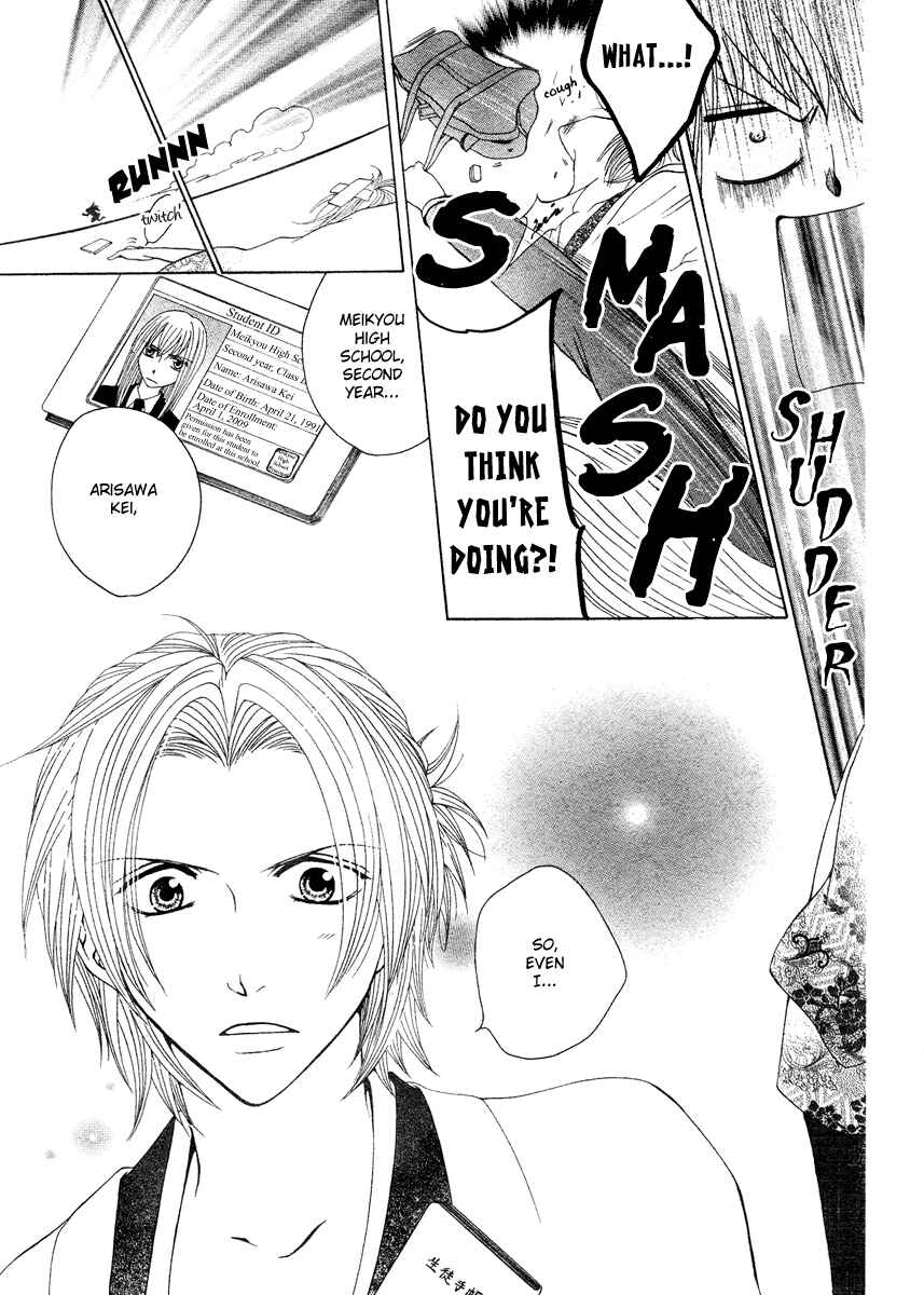 Page 5 Chapter Unknown_b187 Meikyuu Yaburi no Hananusubito
