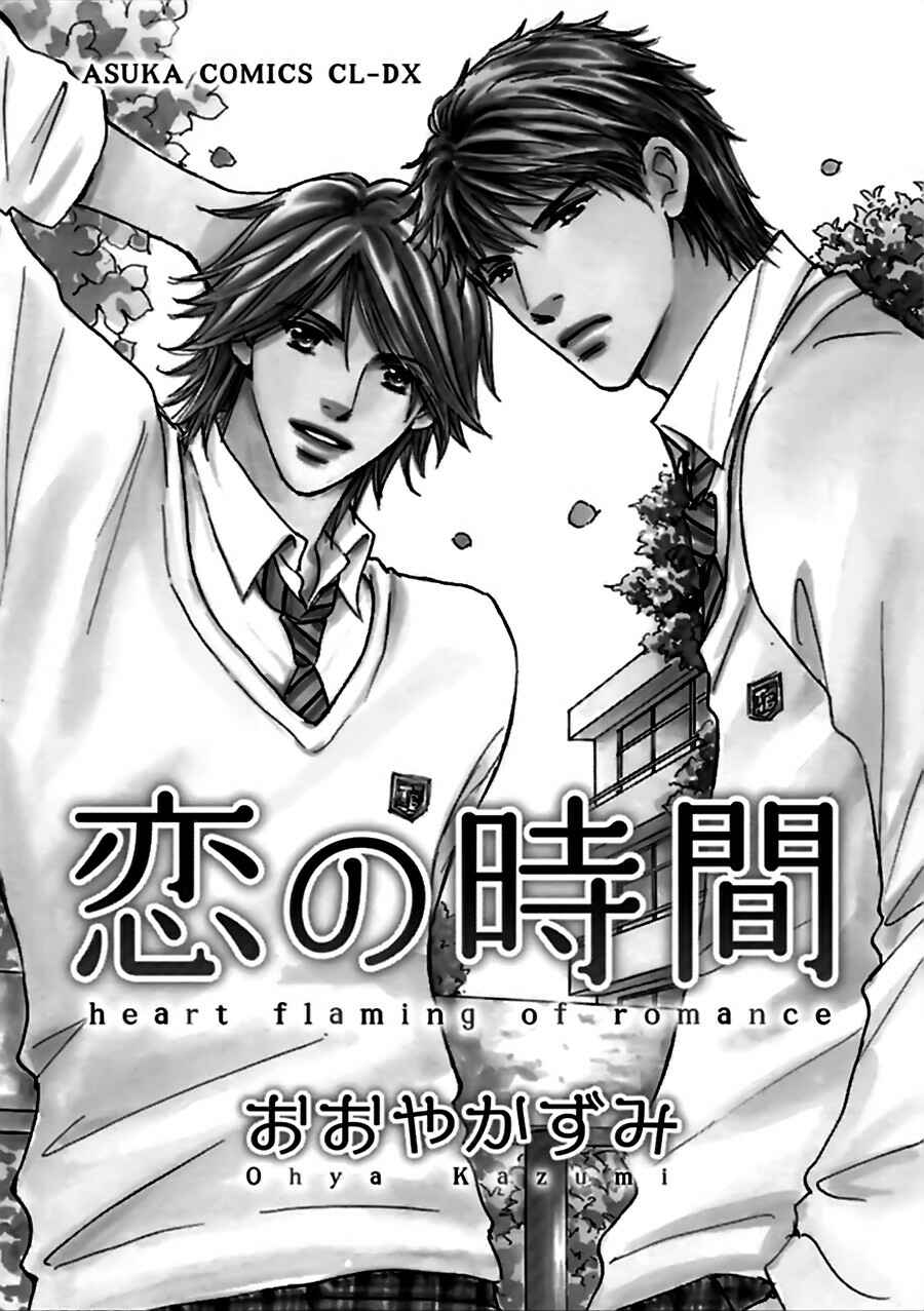 Page 5 Chapter 2 Koi no Jikan