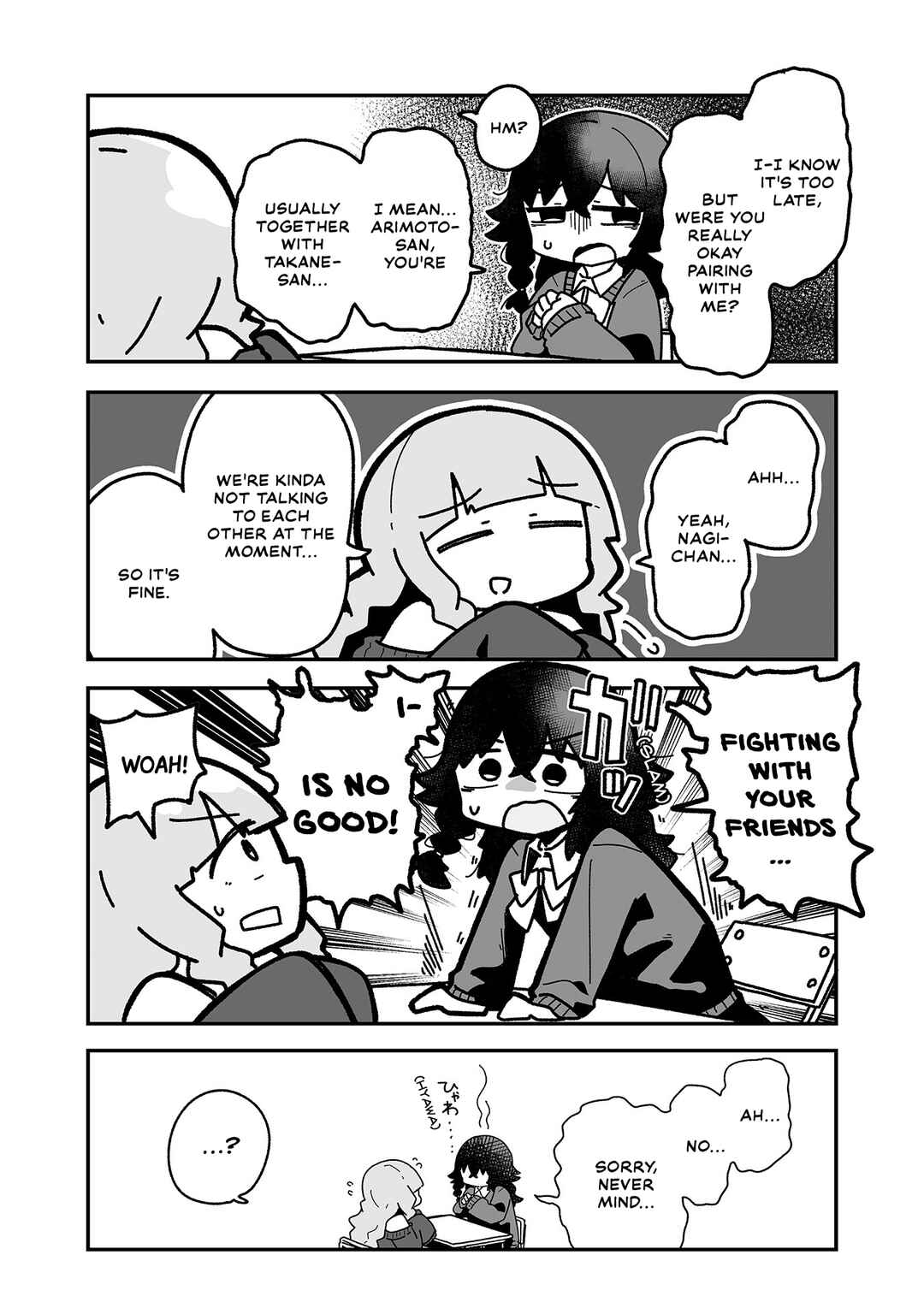 Page 2 Chapter 14 Otaku ni Yasashii Gyaru ni Watashi wa Naru!