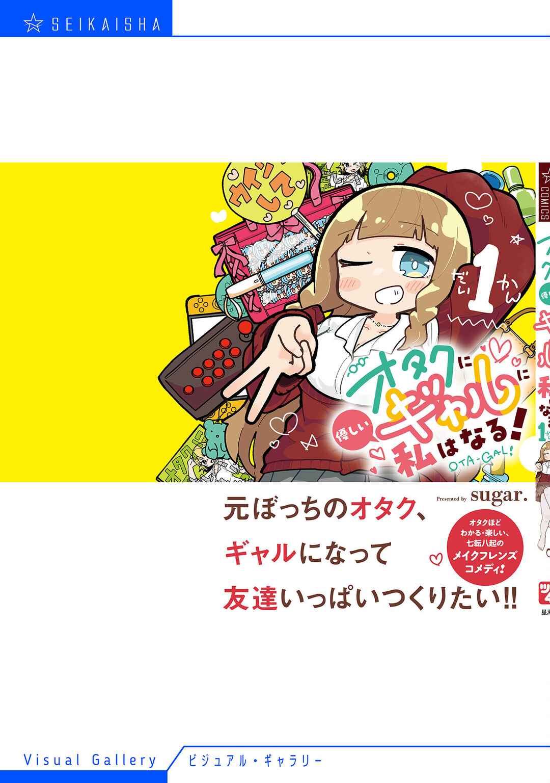 Page 10 Chapter 11 Otaku ni Yasashii Gyaru ni Watashi wa Naru!