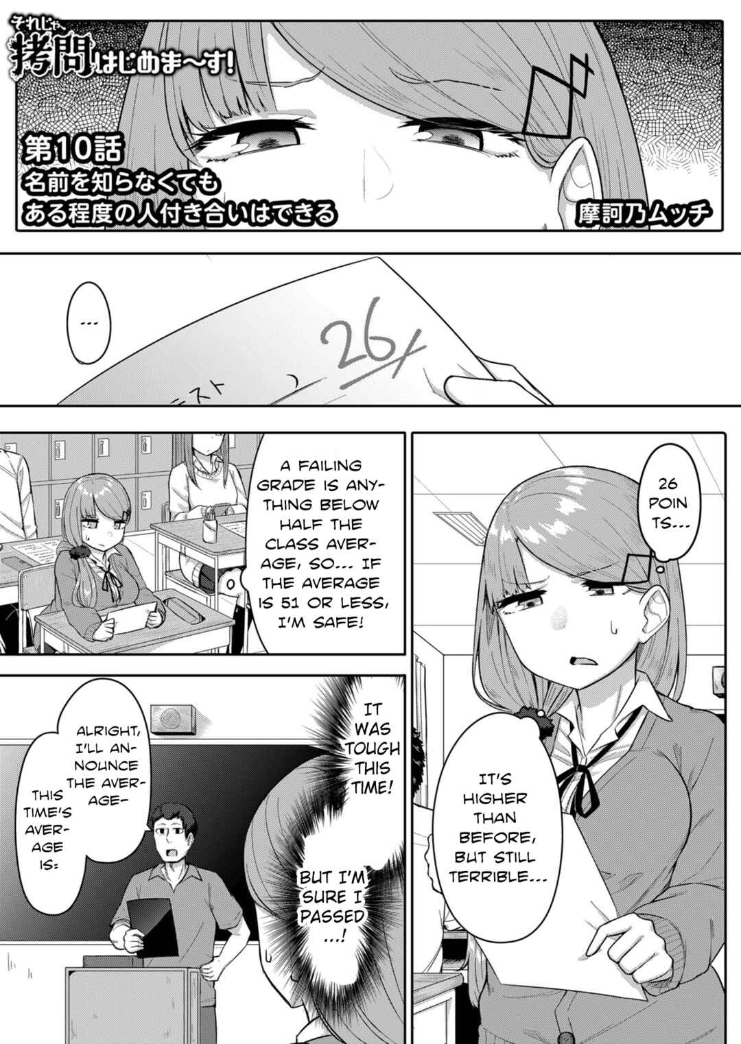 Page 1 Chapter 10 Soreja, Goumon Hajimemaasu!