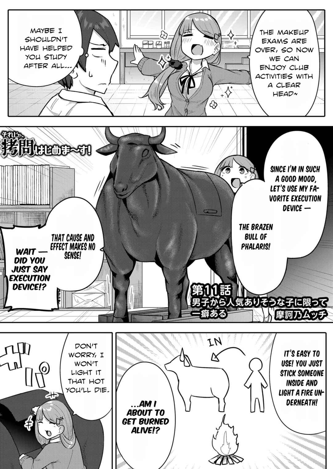 Page 3 Chapter 11 Soreja, Goumon Hajimemaasu!
