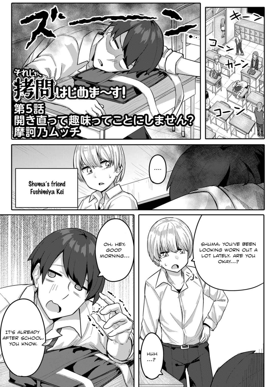 Page 1 Chapter 5 Soreja, Goumon Hajimemaasu!