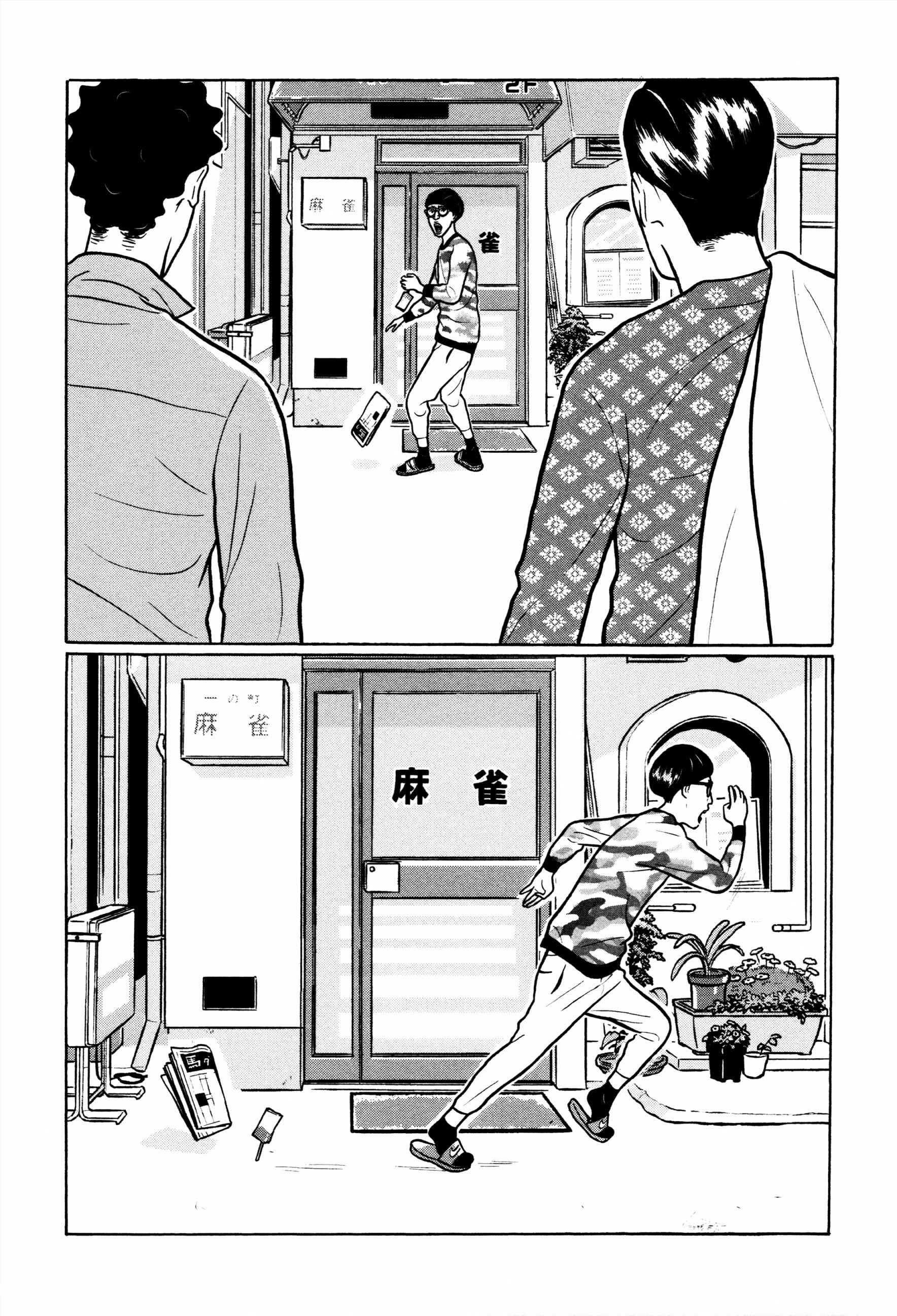 Page 19 Chapter 33 Little Kobe