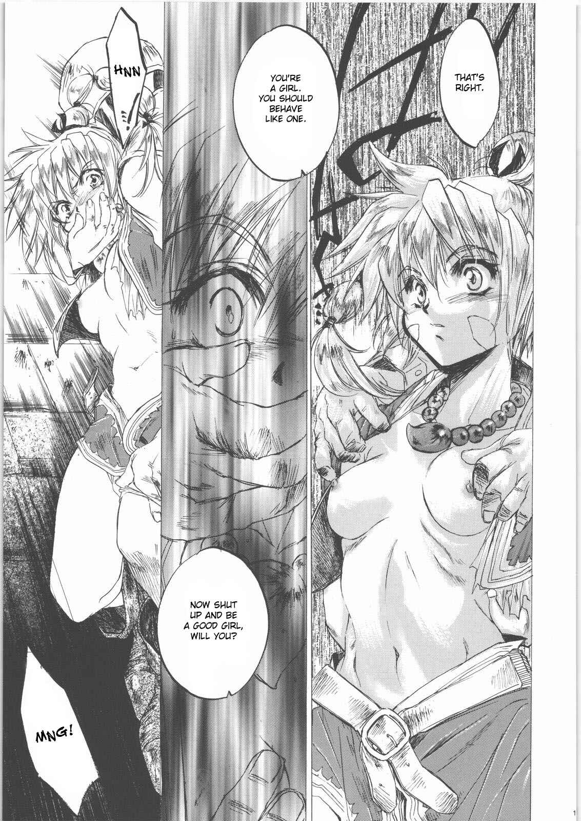 Page 12 Chapter Unknown_cc99 Chrono Cross - Izuko Nari to, Konoyo no Soto e (Doujinshi)