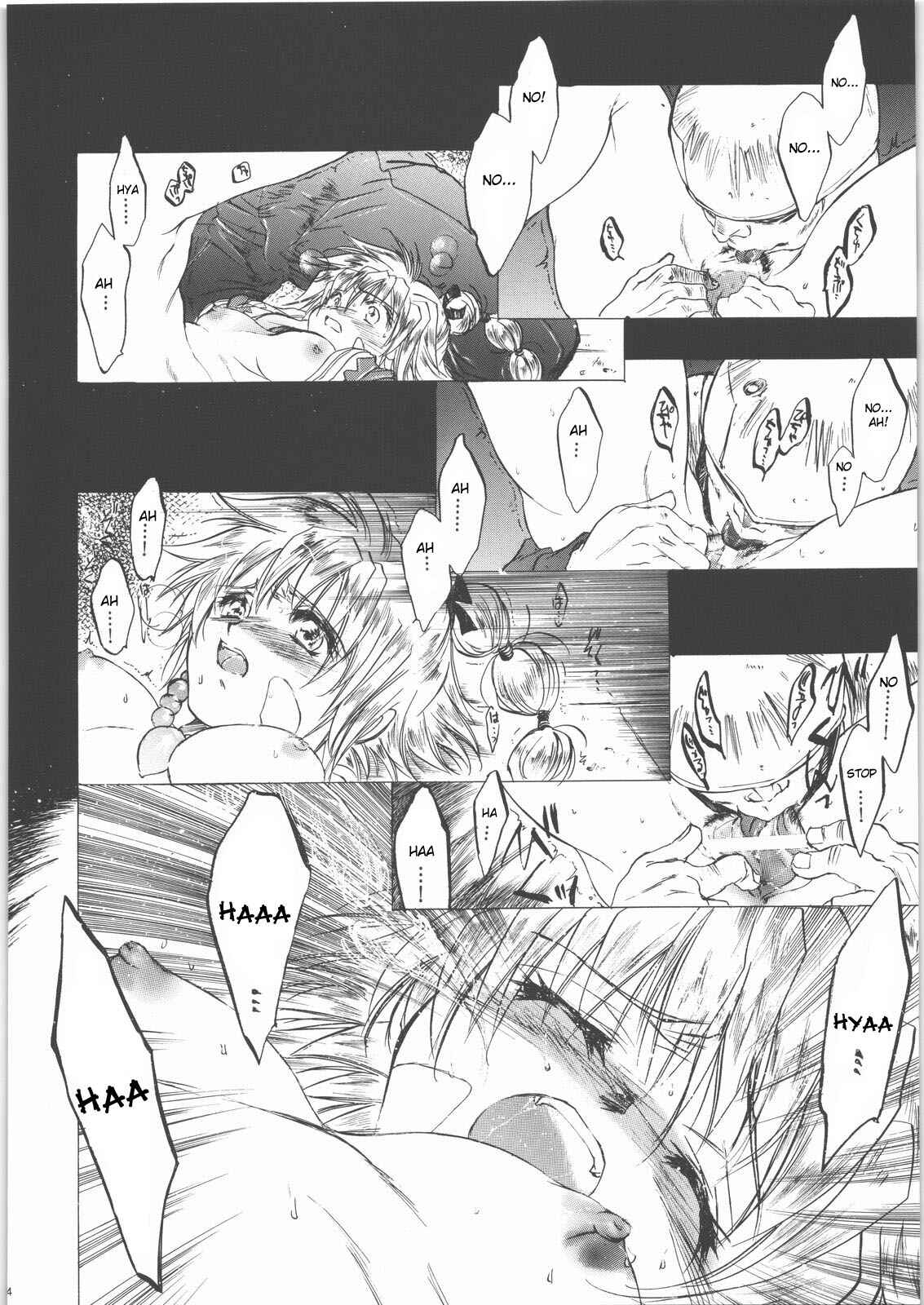 Page 19 Chapter Unknown_cc99 Chrono Cross - Izuko Nari to, Konoyo no Soto e (Doujinshi)