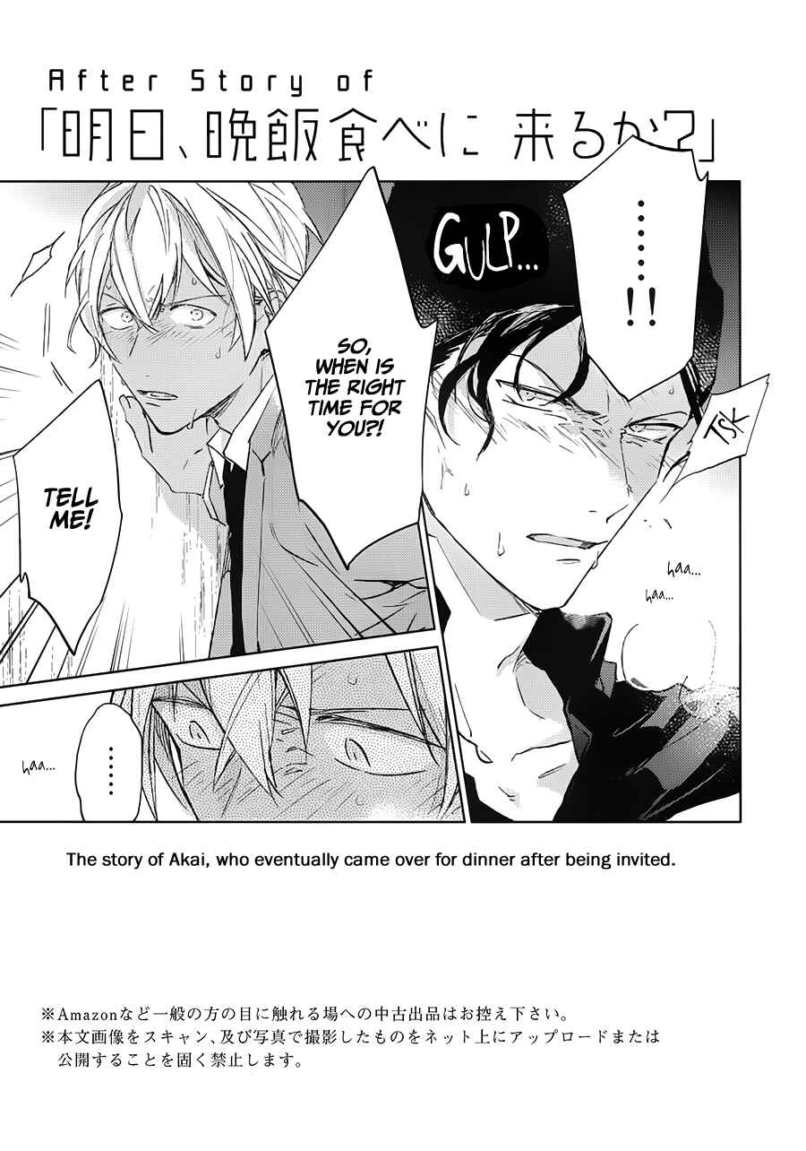Page 3 Chapter Unknown_2277 Detective Conan - Kyou, Banmeshi Tabe ni Kita (Doujinshi)