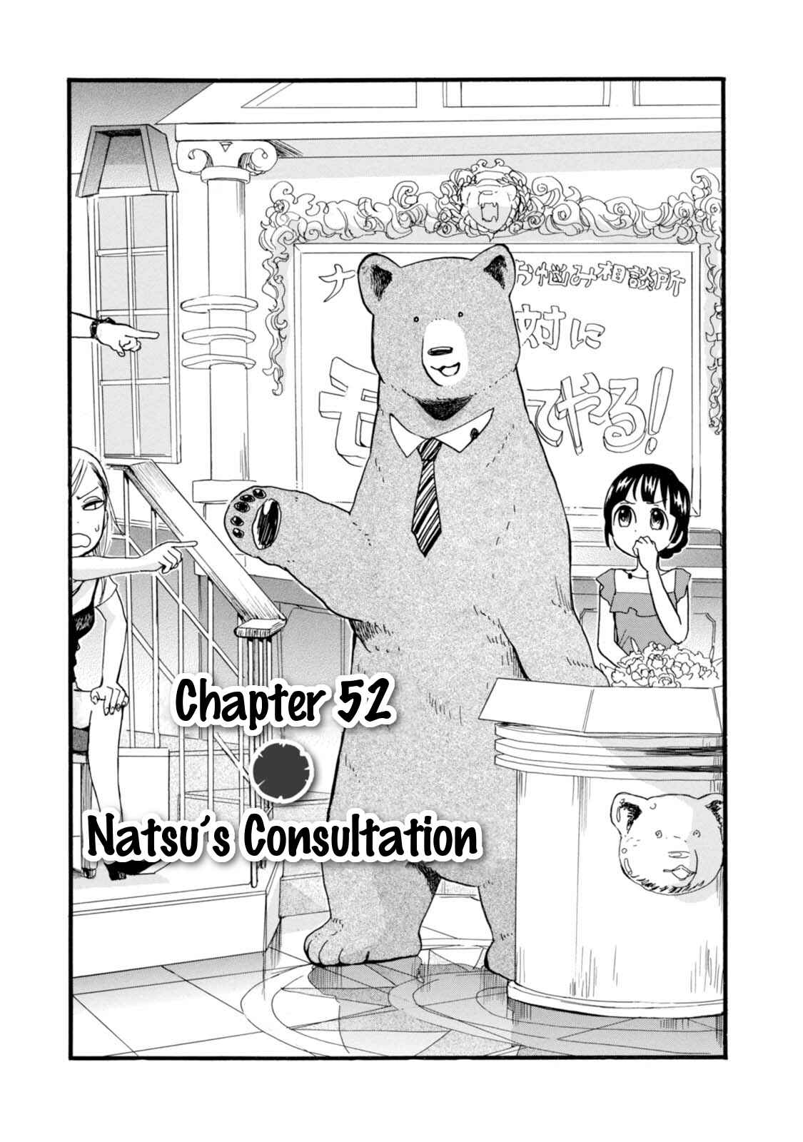 Page 1 Chapter 52 Kumamiko