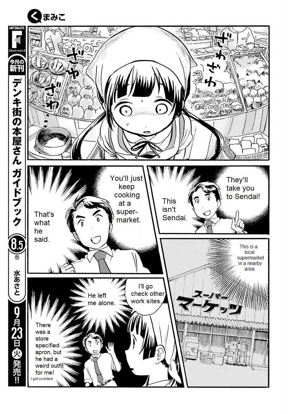 Page 2 Chapter 16 Kumamiko