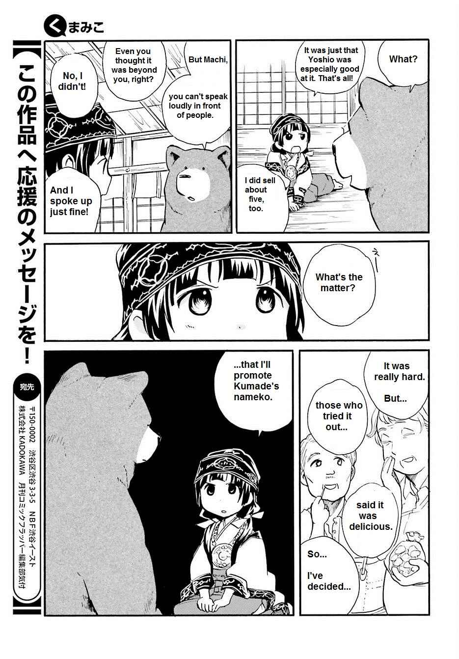 Page 22 Chapter 16 Kumamiko