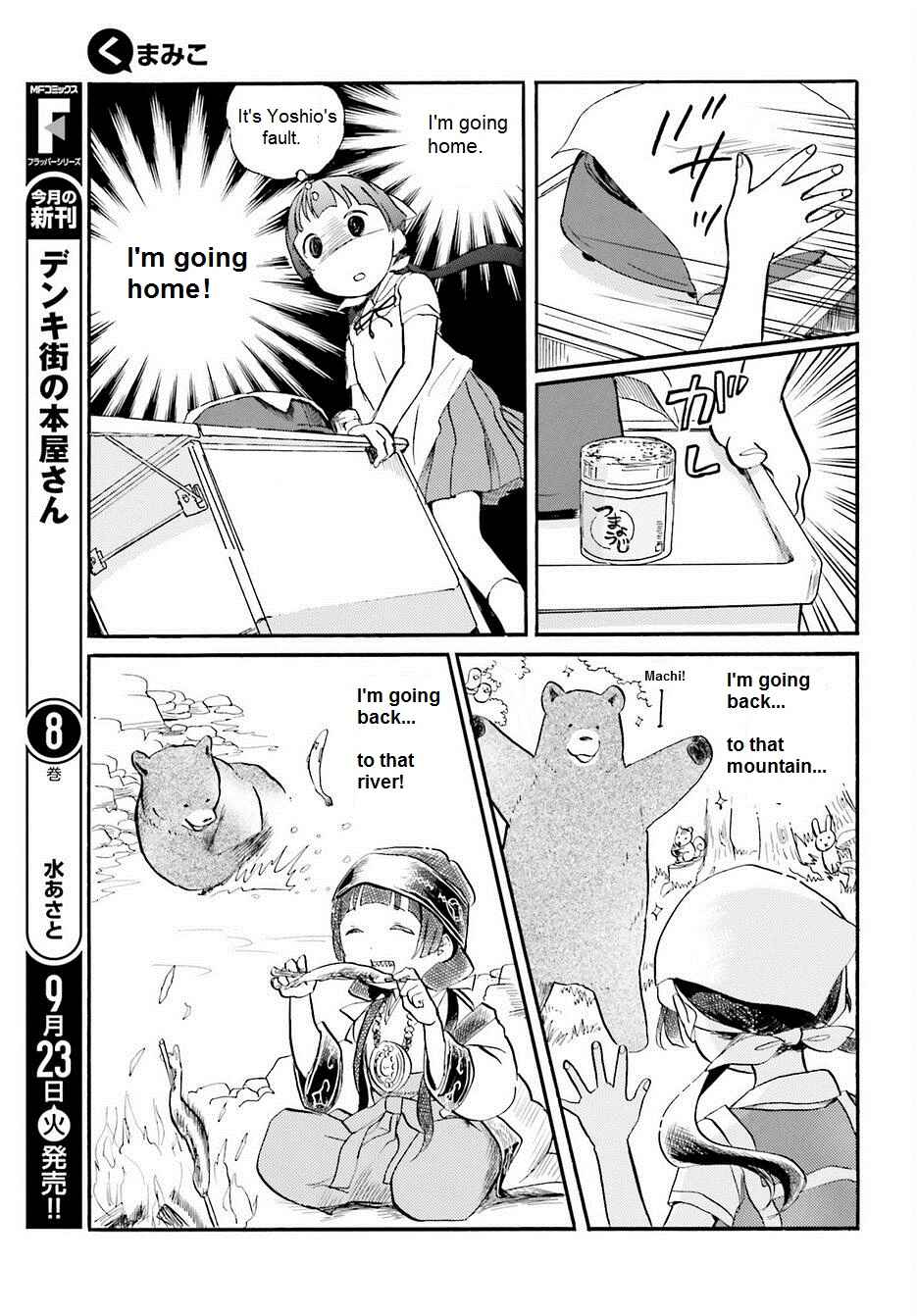 Page 6 Chapter 16 Kumamiko