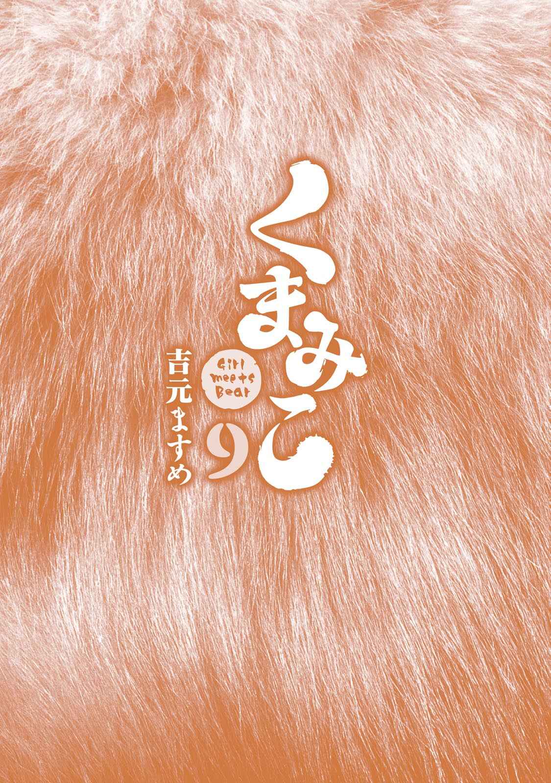 Page 29 Chapter 54 Kumamiko