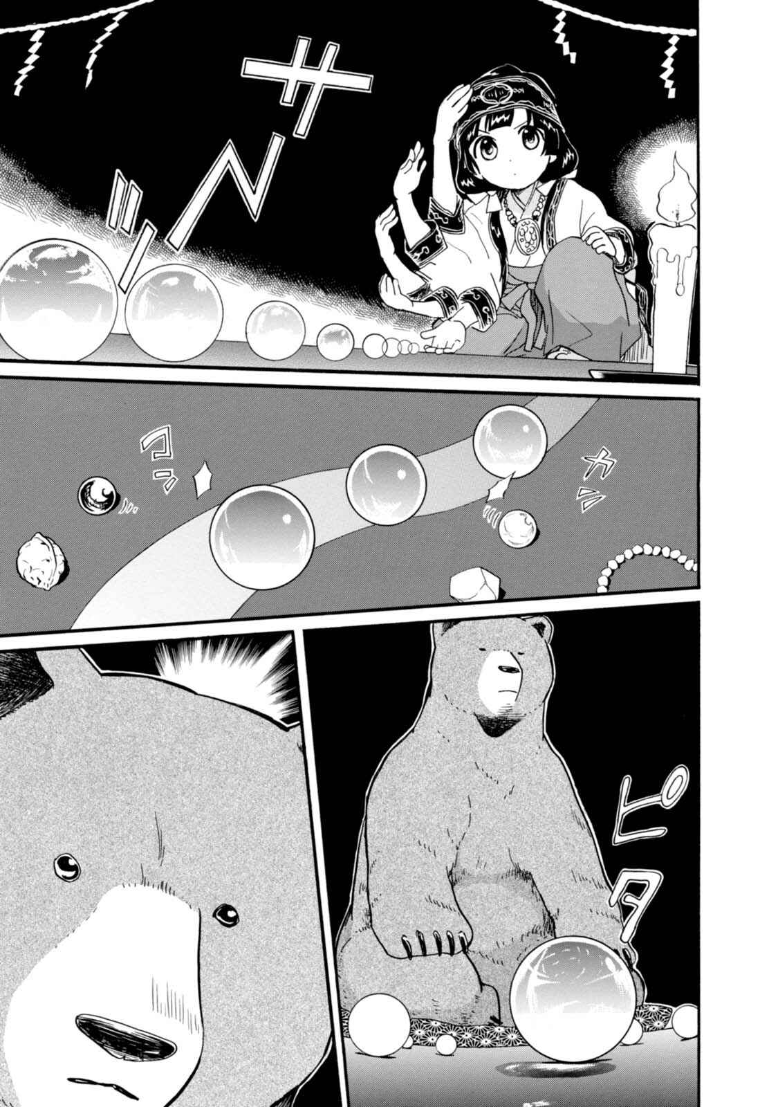 Page 5 Chapter 53 Kumamiko