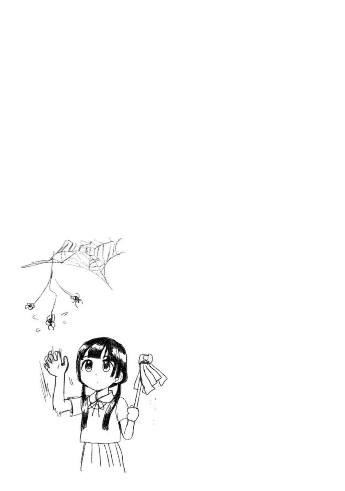 Page 25 Chapter 50 Kumamiko