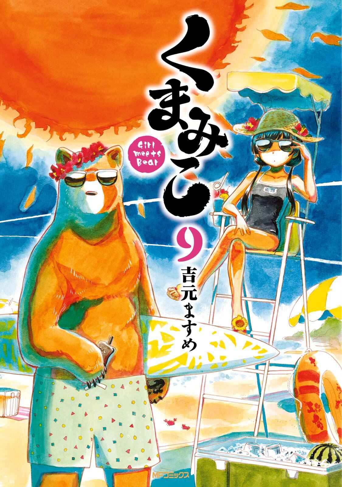 Page 1 Chapter 49 Kumamiko