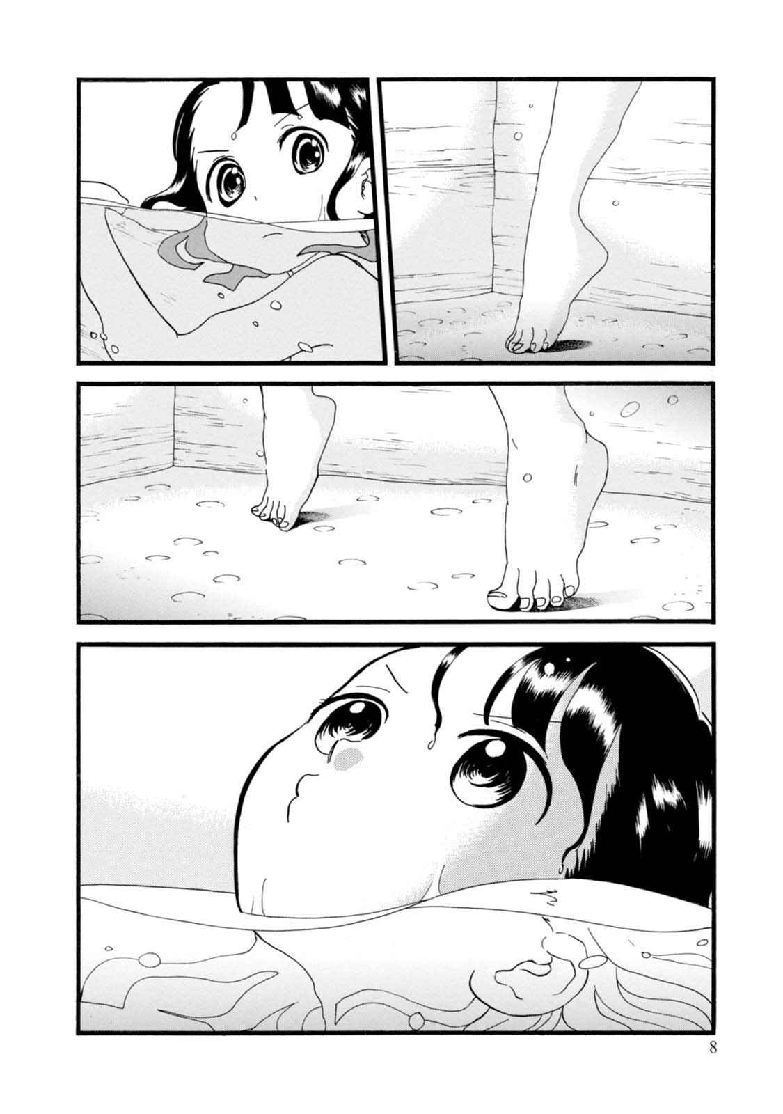 Page 10 Chapter 49 Kumamiko