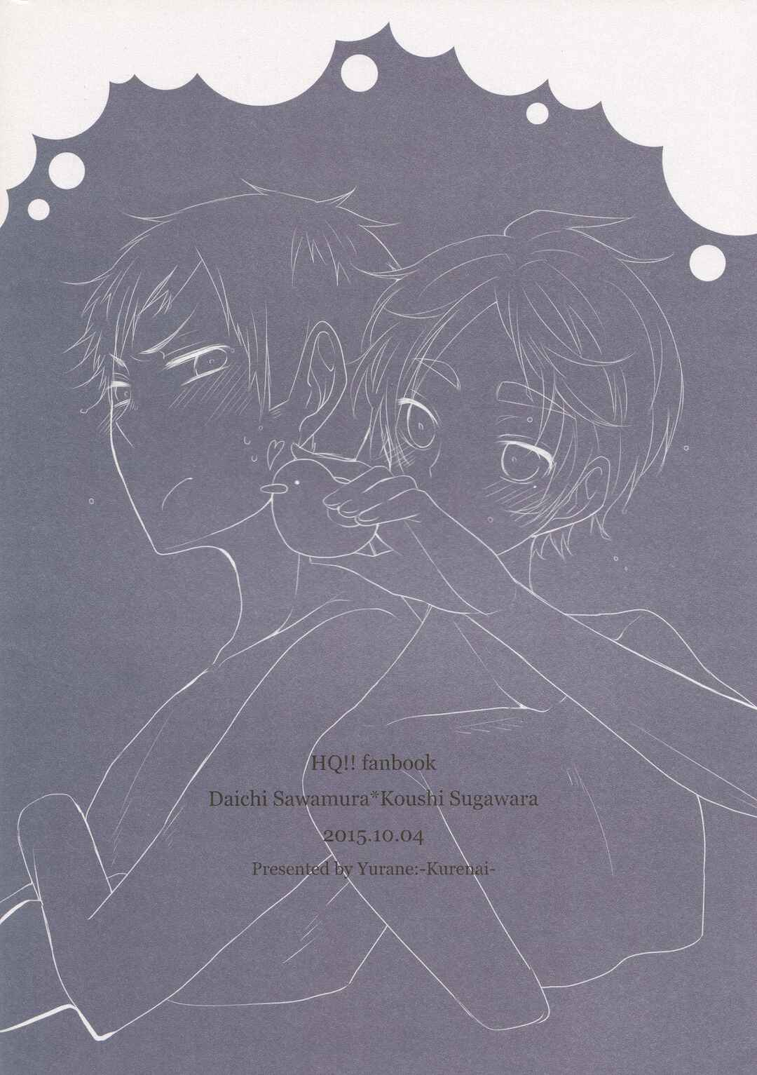 Page 23 Chapter Unknown_e0f6 Haikyuu! - Sweet Bath Time (Doujinshi)