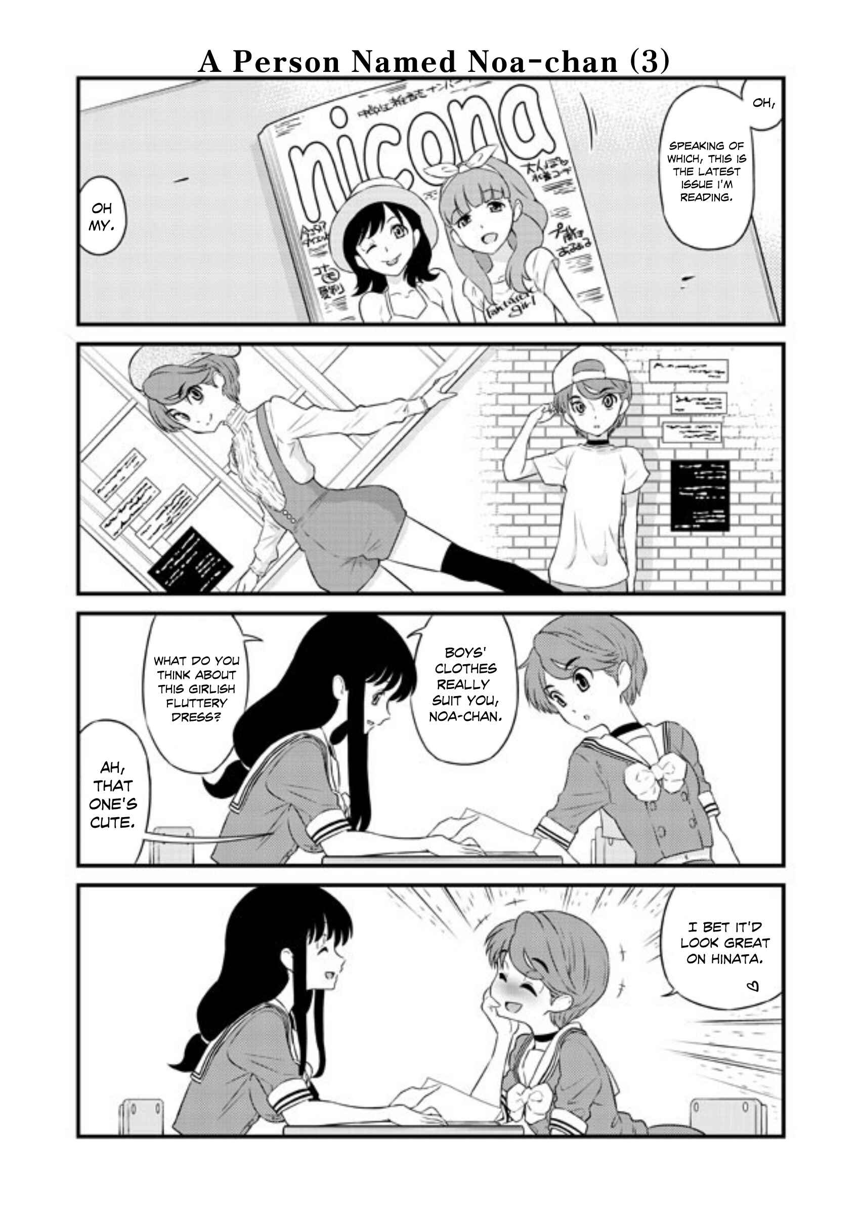 Page 1 Chapter 25 Kubiko-san