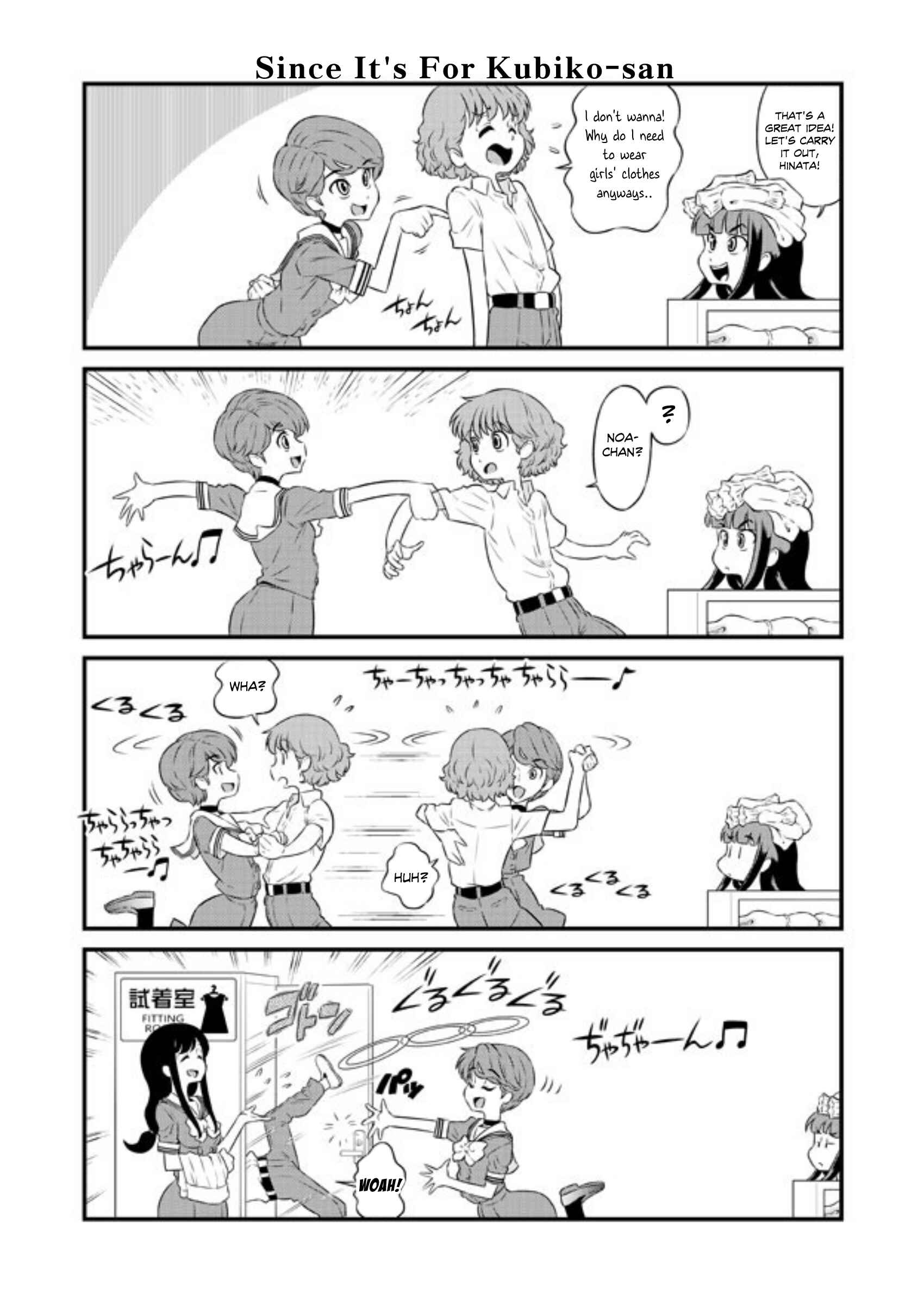 Page 1 Chapter 33 Kubiko-san