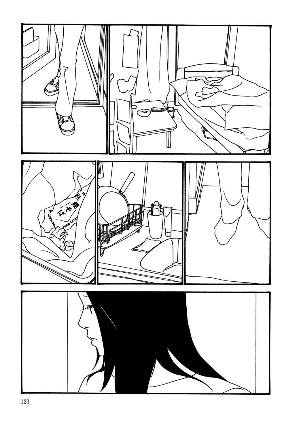 Page 19 Chapter 6 Pumpkin and Mayonnaise