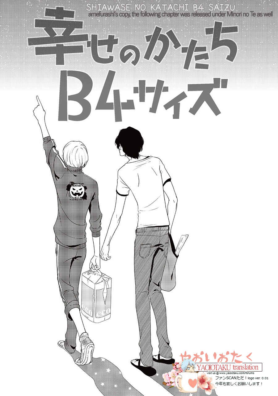Page 1 Chapter 5 Amefurashi - Shunu ni Shippori to Nureru, Ooedo Renaitan