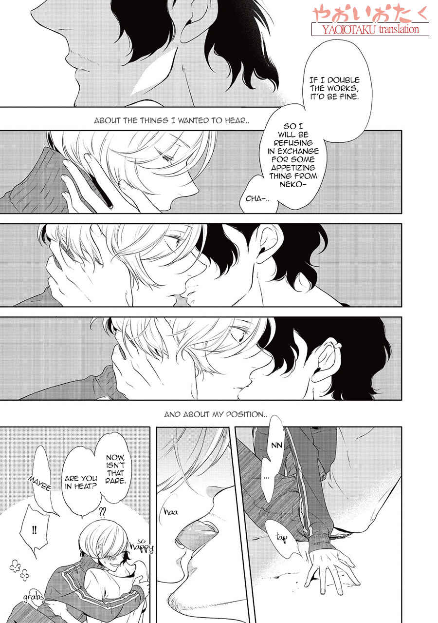 Page 21 Chapter 5 Amefurashi - Shunu ni Shippori to Nureru, Ooedo Renaitan