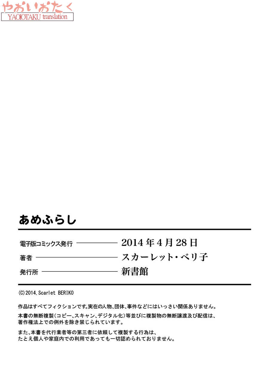 Page 27 Chapter 5 Amefurashi - Shunu ni Shippori to Nureru, Ooedo Renaitan