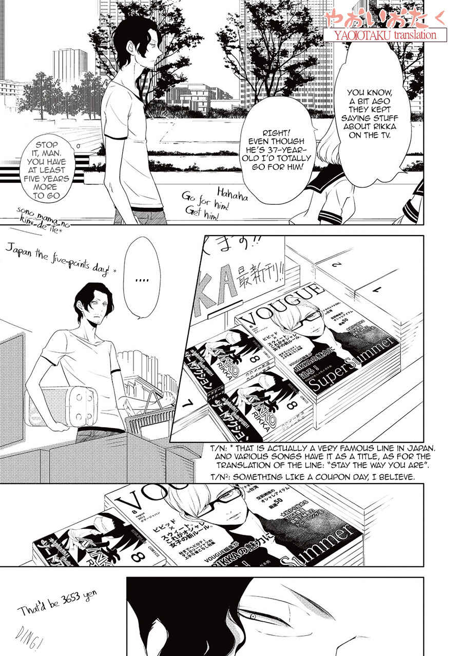 Page 9 Chapter 5 Amefurashi - Shunu ni Shippori to Nureru, Ooedo Renaitan