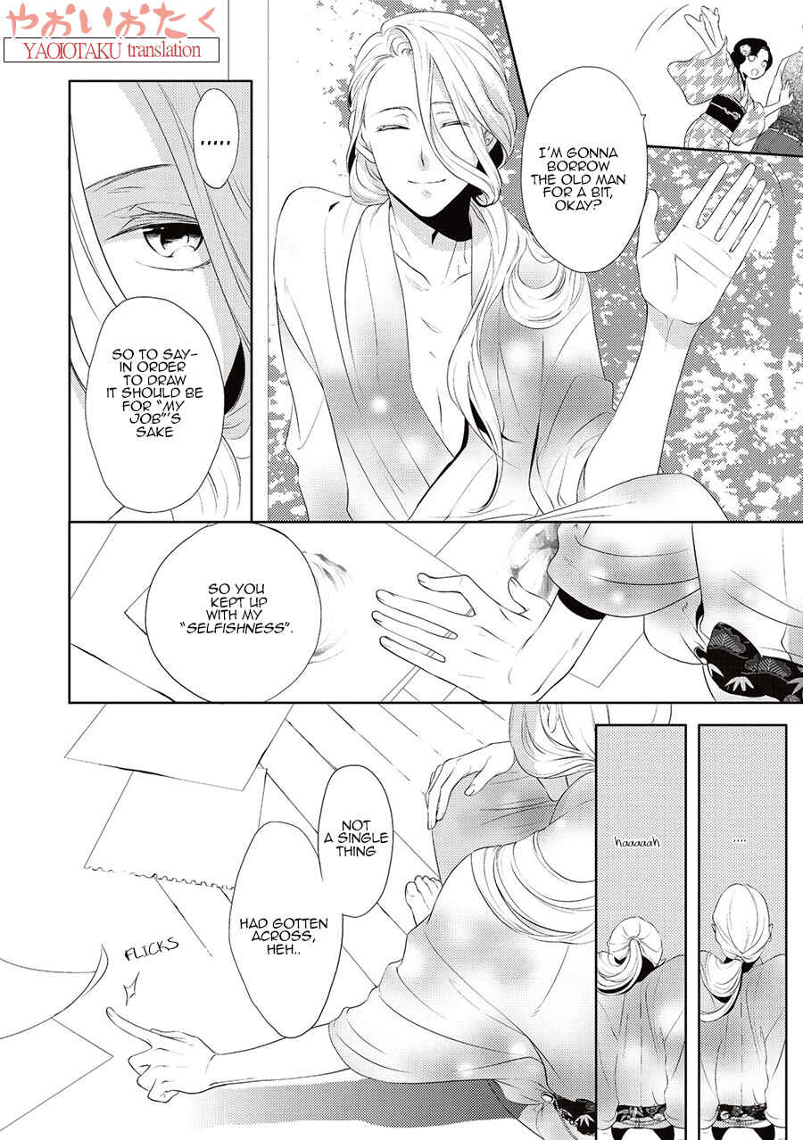 Page 13 Chapter 4 Amefurashi - Shunu ni Shippori to Nureru, Ooedo Renaitan