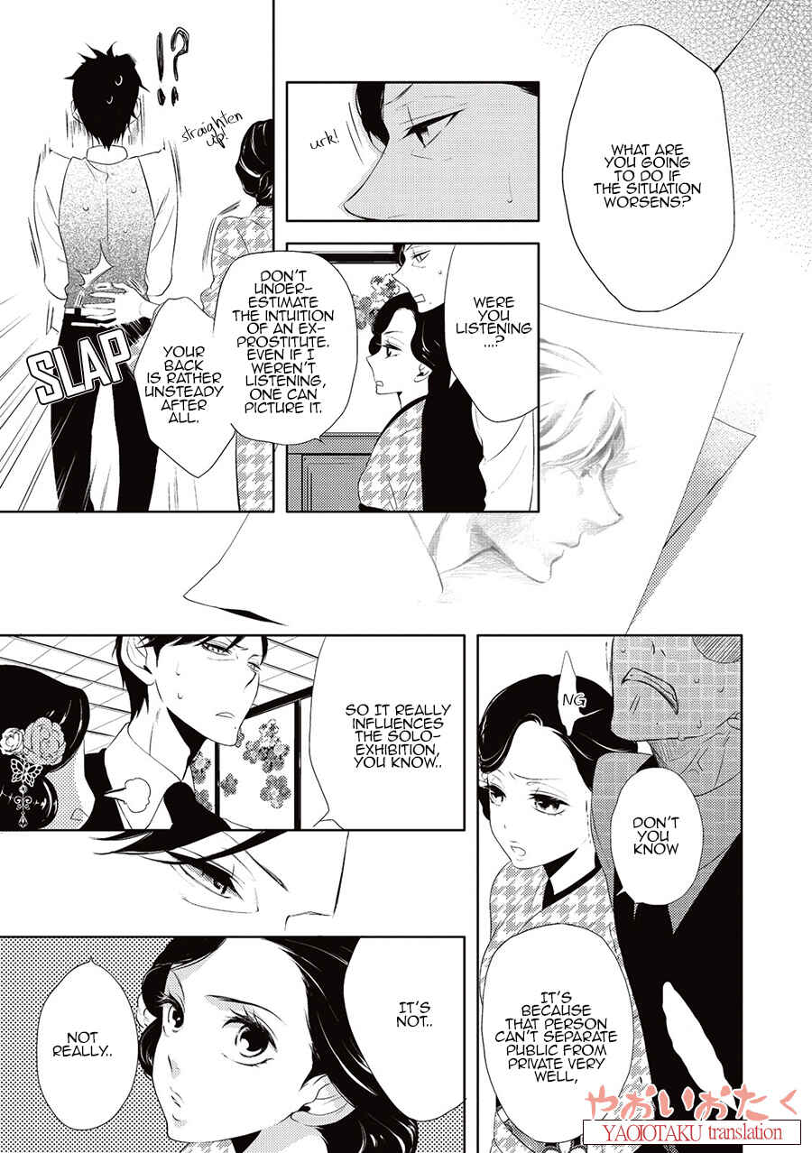 Page 14 Chapter 4 Amefurashi - Shunu ni Shippori to Nureru, Ooedo Renaitan