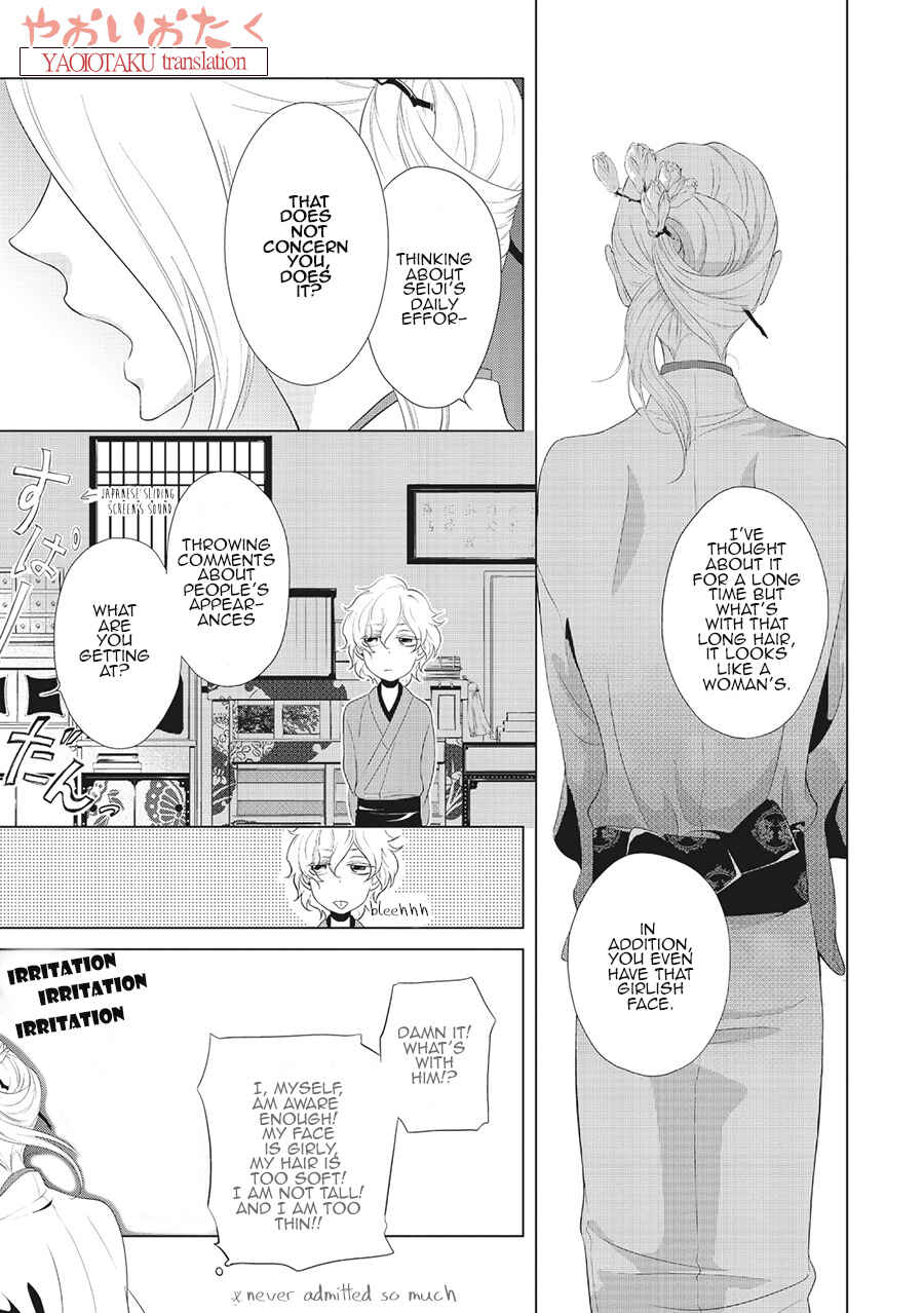 Page 15 Chapter 2 Amefurashi - Shunu ni Shippori to Nureru, Ooedo Renaitan