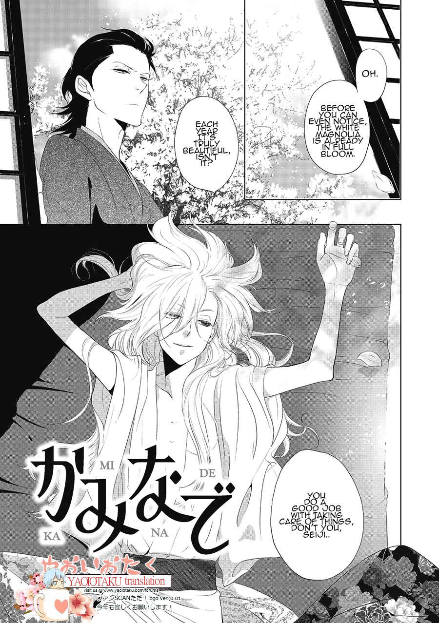 Page 5 Chapter 2 Amefurashi - Shunu ni Shippori to Nureru, Ooedo Renaitan
