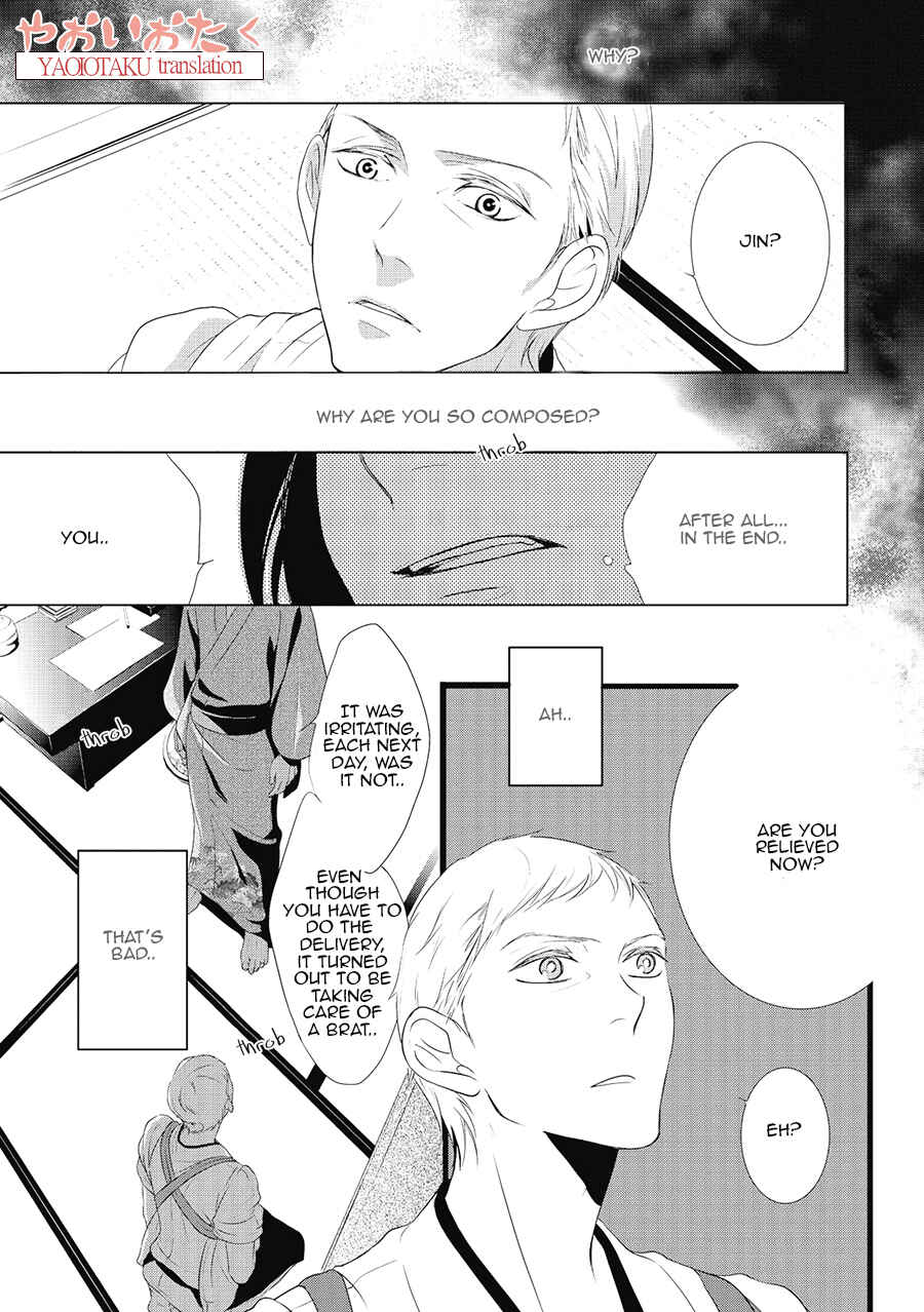 Page 17 Chapter 3 Amefurashi - Shunu ni Shippori to Nureru, Ooedo Renaitan