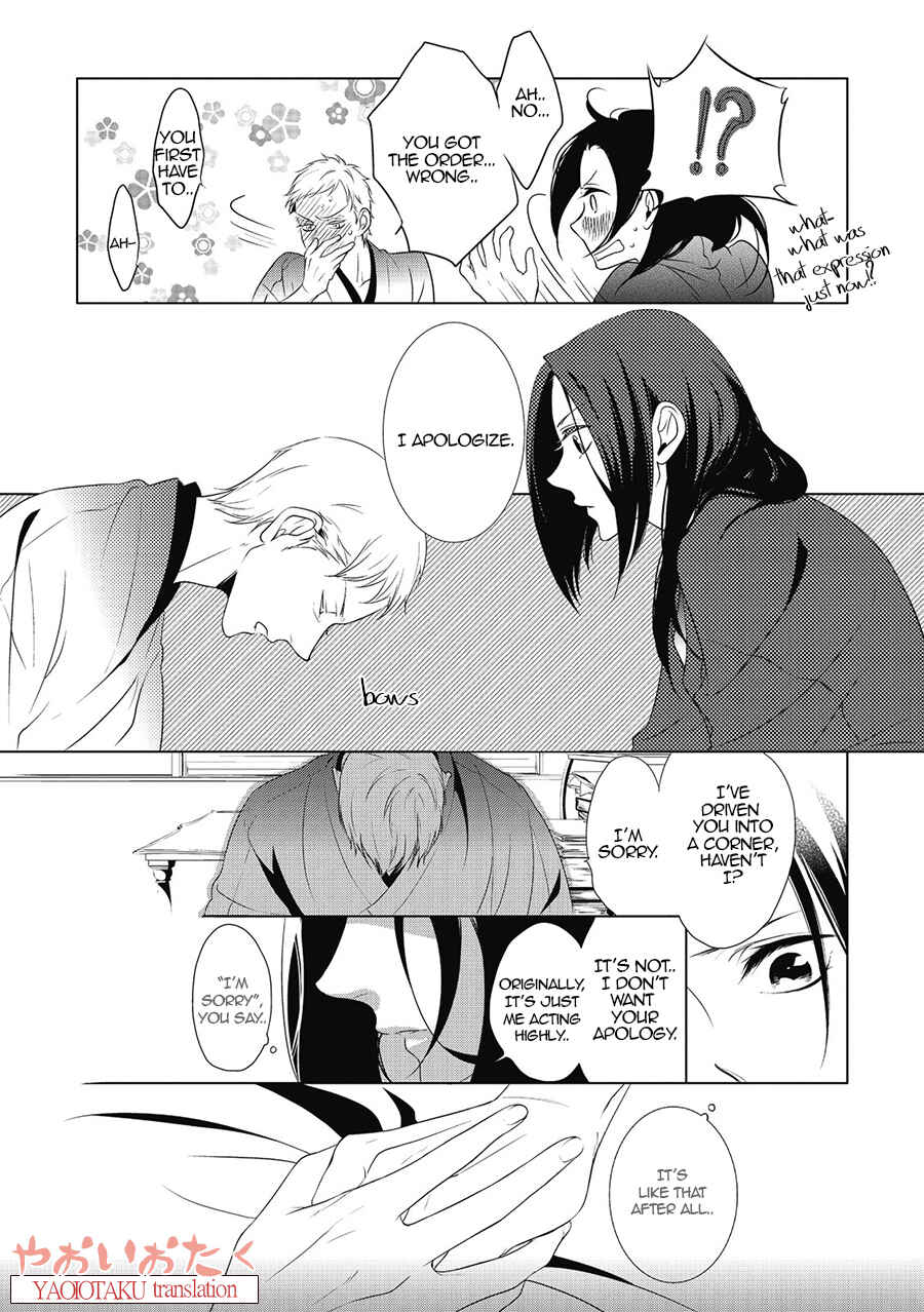 Page 28 Chapter 3 Amefurashi - Shunu ni Shippori to Nureru, Ooedo Renaitan