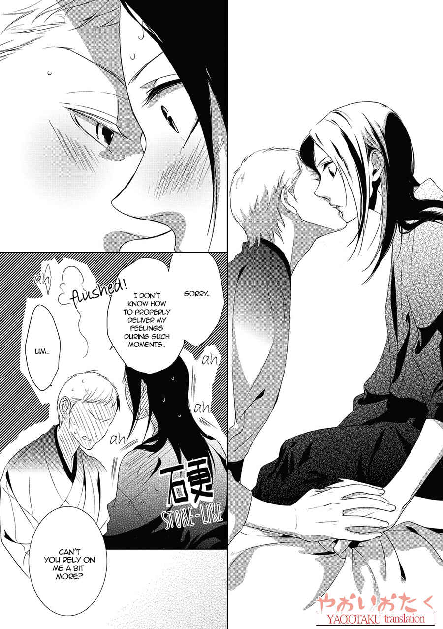 Page 29 Chapter 3 Amefurashi - Shunu ni Shippori to Nureru, Ooedo Renaitan