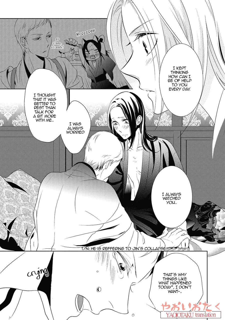 Page 30 Chapter 3 Amefurashi - Shunu ni Shippori to Nureru, Ooedo Renaitan