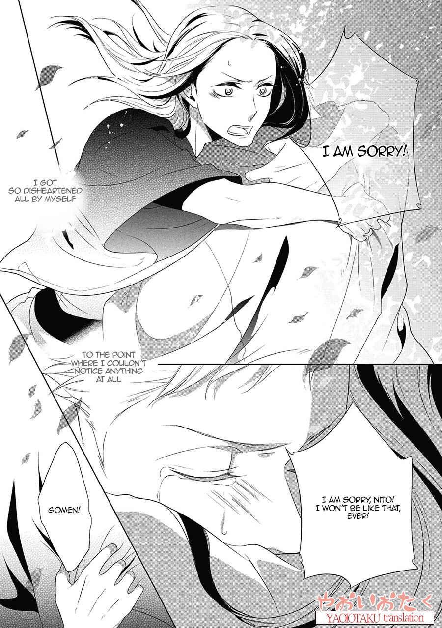 Page 32 Chapter 3 Amefurashi - Shunu ni Shippori to Nureru, Ooedo Renaitan