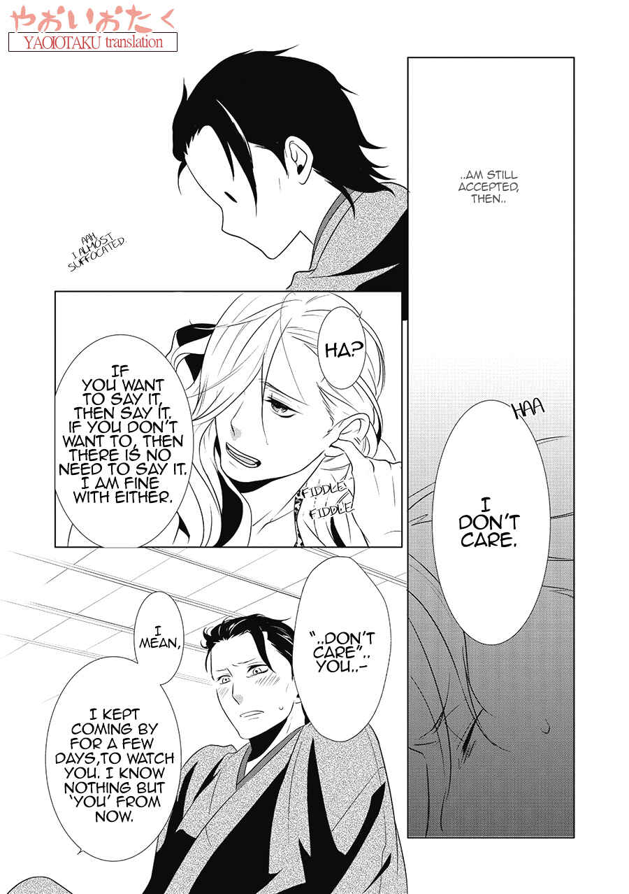 Page 11 Chapter 1.1 Amefurashi - Shunu ni Shippori to Nureru, Ooedo Renaitan