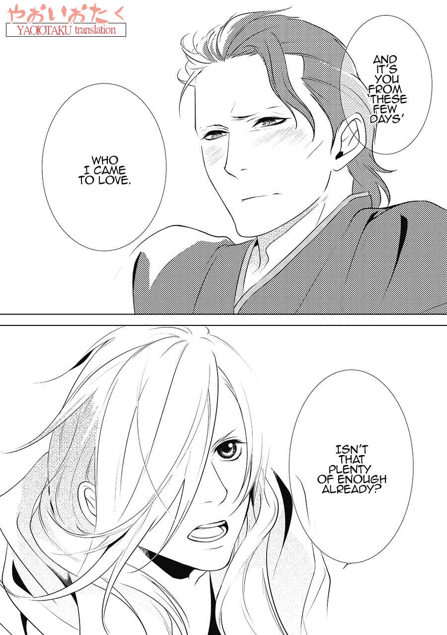 Page 12 Chapter 1.1 Amefurashi - Shunu ni Shippori to Nureru, Ooedo Renaitan
