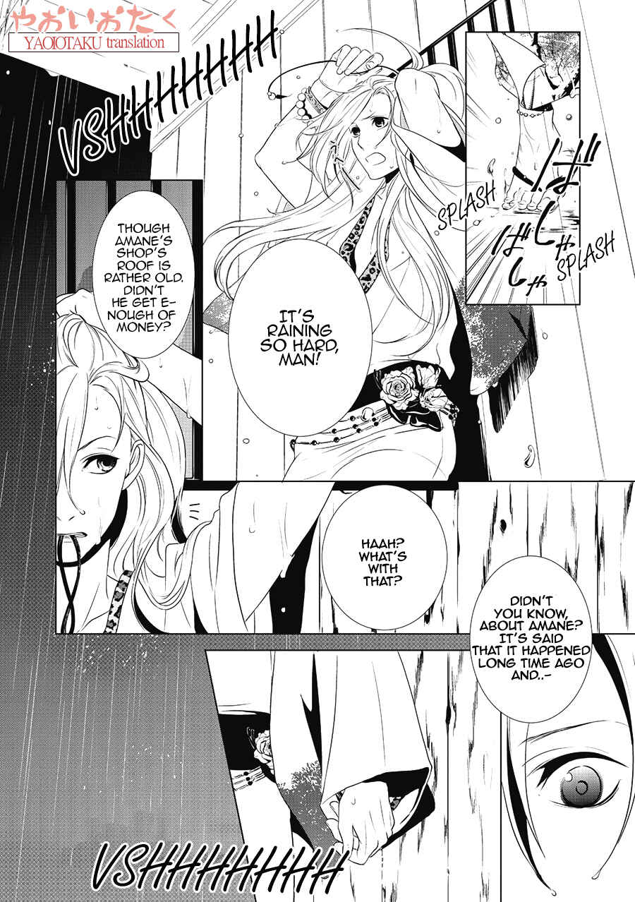 Page 4 Chapter 1.1 Amefurashi - Shunu ni Shippori to Nureru, Ooedo Renaitan