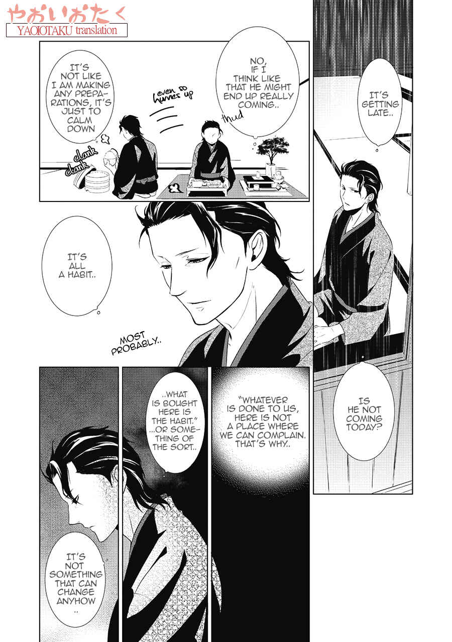Page 5 Chapter 1.1 Amefurashi - Shunu ni Shippori to Nureru, Ooedo Renaitan