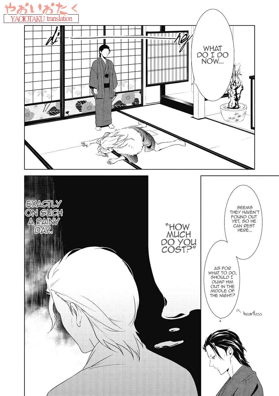 Page 12 Chapter 1 Amefurashi - Shunu ni Shippori to Nureru, Ooedo Renaitan