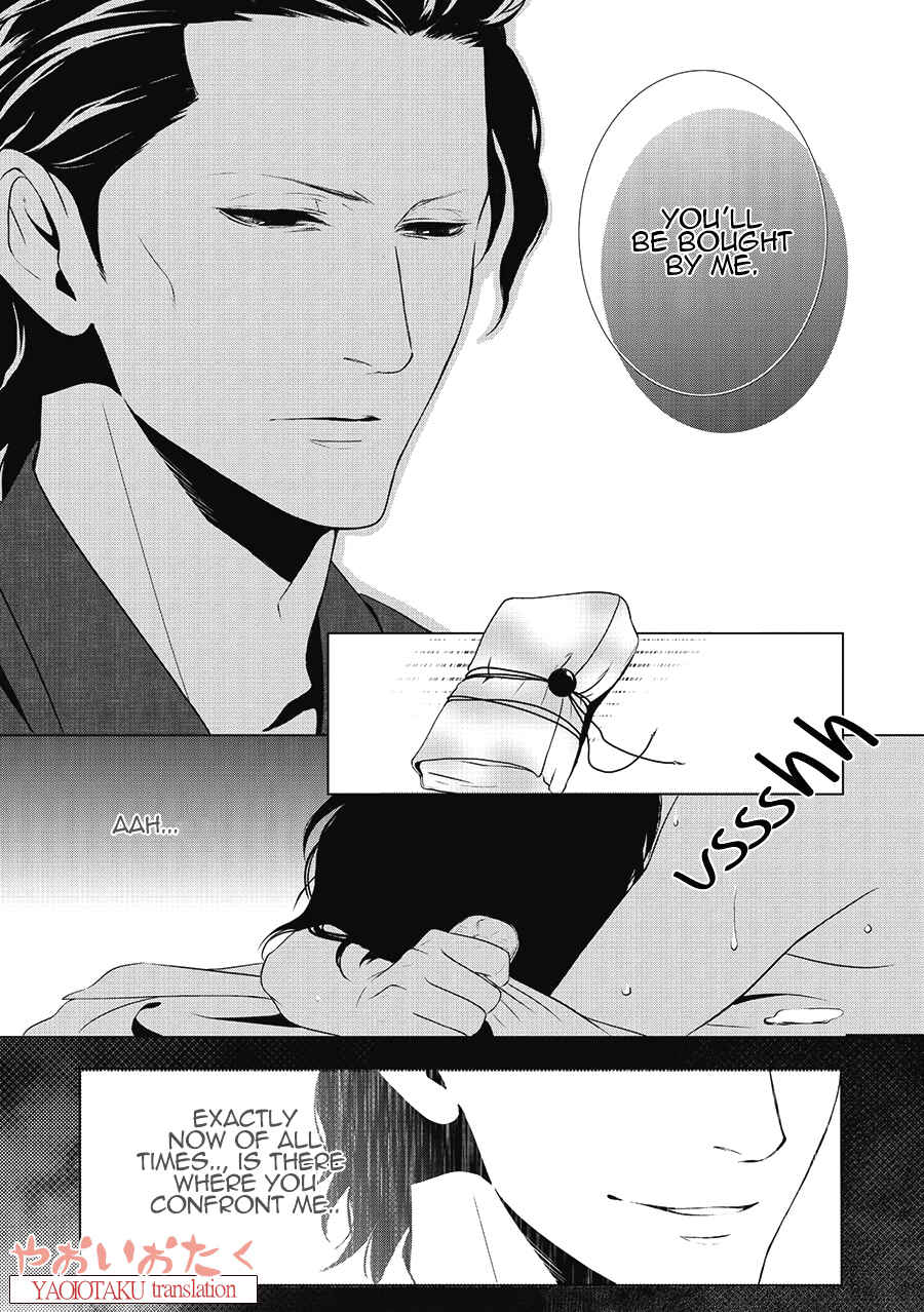 Page 15 Chapter 1 Amefurashi - Shunu ni Shippori to Nureru, Ooedo Renaitan