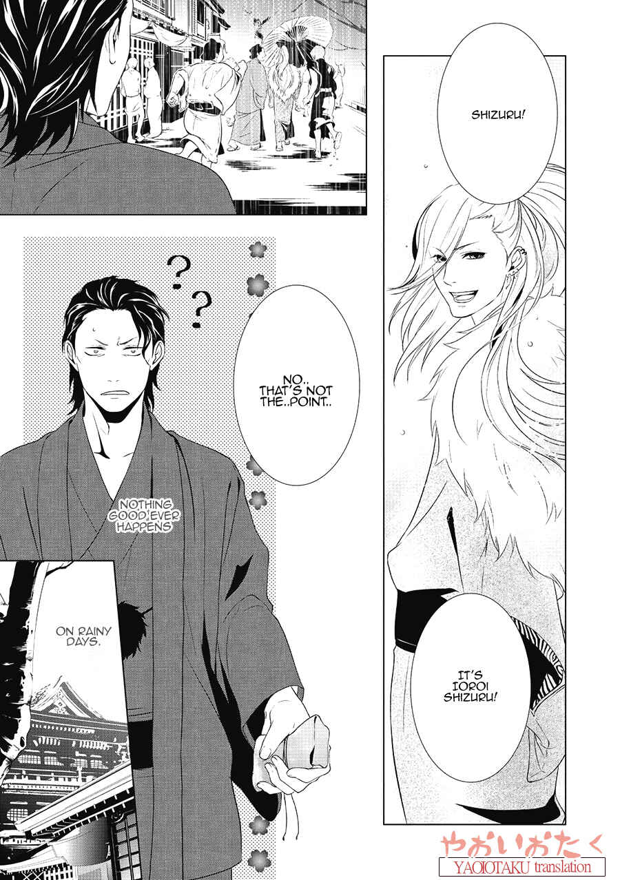 Page 18 Chapter 1 Amefurashi - Shunu ni Shippori to Nureru, Ooedo Renaitan