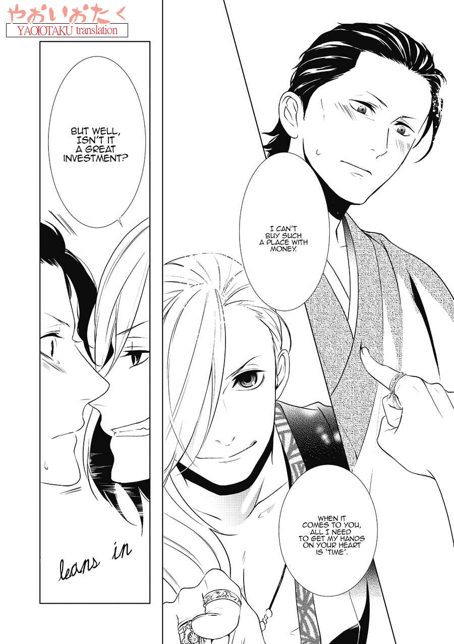 Page 23 Chapter 1 Amefurashi - Shunu ni Shippori to Nureru, Ooedo Renaitan