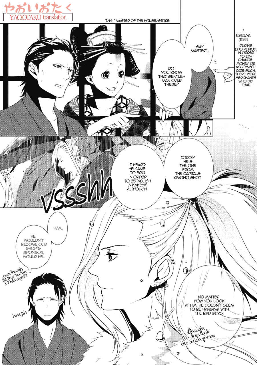 Page 8 Chapter 1 Amefurashi - Shunu ni Shippori to Nureru, Ooedo Renaitan