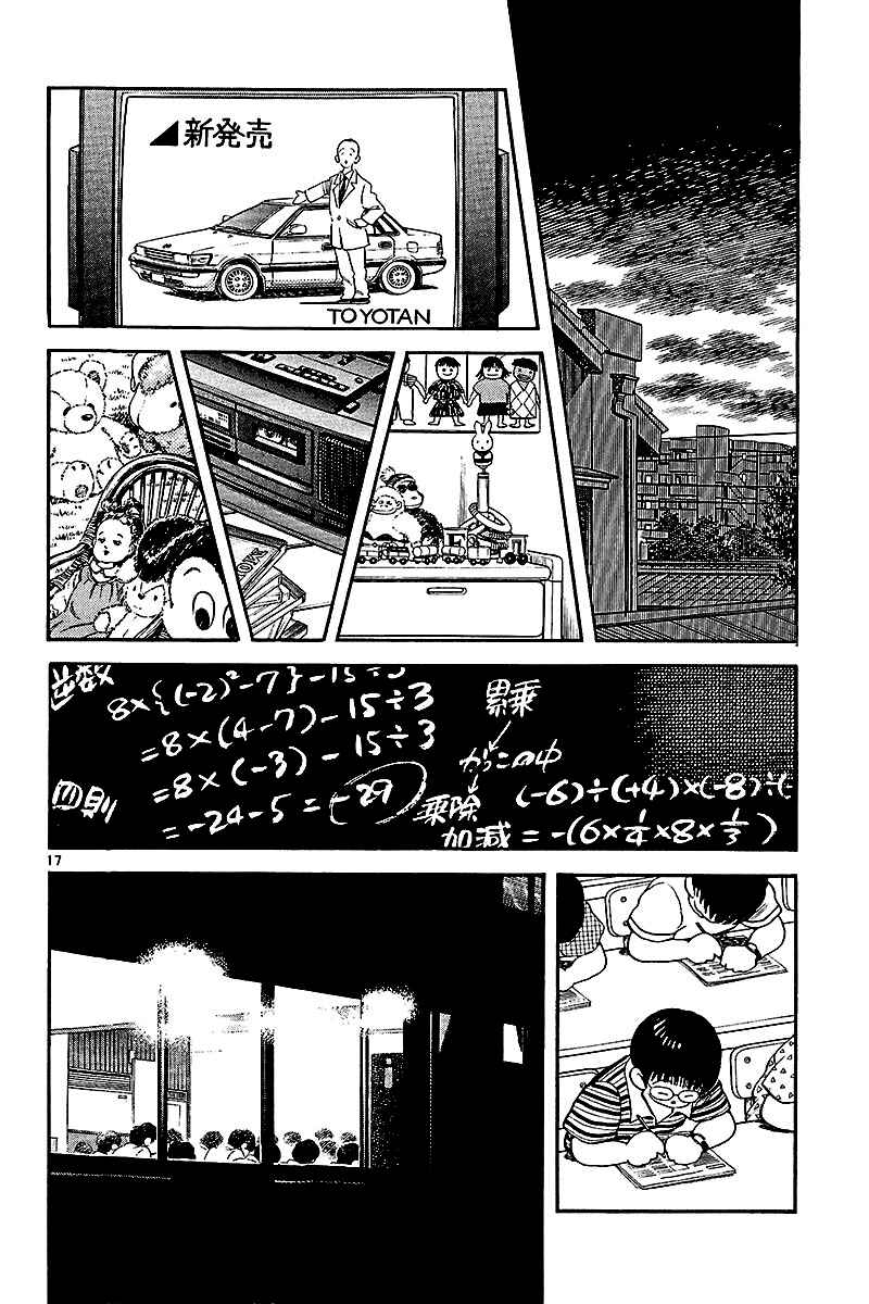 Page 17 Chapter 9 Short Program